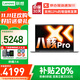 聯(lián)想小新Pro14 2025補貼20% AI銳龍標壓R7筆記本電腦 可選高性能V14大學(xué)生G辦公游戲設計師超輕薄T手提 八核酷睿i5H 16G 1TB固態(tài)丨標配來(lái)酷14 可選人臉識別 2.8K屏+12