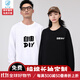 藍之旺 長(cháng)袖T恤定制印logo 班服定做工作服印字團隊聚會(huì )服裝訂制diy衣服 白色 M