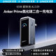 安克Prime安克65W二合一充電器充電寶氮化鎵快充移動(dòng)電源 65W快充適配蘋(píng)果安卓A1339 9600mAh