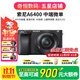 索尼A5100  A6000 A6300 A6400 A6100 A6600 二手微單相機新手4k視頻 99新 A6400+16-50 黑色套機