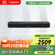 天龍（DENON）home550回音壁音響杜比DTS解碼智能WiFi藍(lán)牙USB壁掛Soundbar電視音箱 