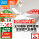 美的（Midea）風(fēng)扇燈餐廳吊扇燈led臥室52寸開葉扇全光譜五葉扇熟睡風(fēng)包安裝