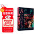 唐宋傳奇集  中國古典文學(xué)小說(shuō)  魯迅 唐宋傳奇選 小說(shuō) 雙11大促