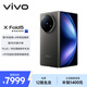 vivo X Fold5 12GB+512GB 鈦度 217g超輕薄 等效6000mAh藍海電池 超可靠三防折疊屏 AI 折疊屏 手機