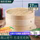 拜杰竹蒸籠 蒸籠蒸屜蒸格 商用家用小籠包子蒸籠 2層1蓋27cm