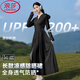 浪莎長(zhǎng)款防曬衣女夏季2025新款修身防紫外線冰絲透氣防曬裙收腰連衣裙 黑色 【升級(jí)涼感防曬6倍MAX】 均碼 XF 【推薦100-130斤】