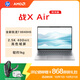 惠普（HP）【國(guó)家補(bǔ)貼20%】戰(zhàn)X Air AMD銳龍13.3英寸輕薄筆記本電腦 R7-8840HS 32G 1T 2.5K高亮廣色域屏 AI