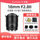 七工匠【全新二代】10mm f2.8魚(yú)眼鏡頭全畫(huà)幅超廣角SONY.A7R4/R3/M3 R6/R5 Z6 E口R口Z口 黑色 L卡口 官方標配【手動(dòng)鏡頭】