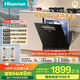 海信（Hisense）嵌入式12套變頻節能凈水分層洗碗機大容量灶下安裝一級水效168儲存熱風(fēng)WQ12-C310Pro國家政府補貼