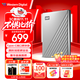 西部數據（WD）2TB 移動(dòng)硬盤(pán) type-c Ultra系列 2.5英寸 銀 機械硬盤(pán) 筆記本電腦外接加密兼容Mac 大容量家庭存儲