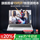夏新【熱銷(xiāo)100萬(wàn)】拯救筆記本電腦國家30%補貼2025款游戲本酷睿i9i7獨顯5060學(xué)生高性能輕薄本設計編程 【高端旗艦】13代酷睿/電競獨顯/暢玩所有游戲 32G超大內存+2TB極速固態(tài)【180