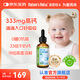 Nature's Nutra【官方直售】 萊思紐卡新生小鈣滴嬰幼兒童0-1歲補鈣檸檬酸液體鈣 【有機液體鈣】 1瓶裝