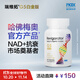 瑞維拓5代衰老抑制劑原研希諾裂增強型NAD+提升哈佛梅奧官方產(chǎn)品 瑞維拓G5白金版 1瓶裝 60粒