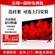 樂(lè )視百惠55寸【電視機前十名】 65 85液晶4K超高清32語(yǔ)音網(wǎng)絡(luò )100 55英寸 長(cháng)98CM寬56CM送掛架底座 網(wǎng)絡(luò )版【支持網(wǎng)線(xiàn)/WiFi】