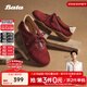 Bata休閑鞋女2025秋季新款羊皮輕便通勤百搭舒適開(kāi)車(chē)鞋AA708CM5 酒紅 37