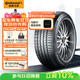 德國馬牌（Continental）汽車(chē)輪胎 235/50R19 99V CSC5 SUV FR 原配途觀(guān)L/領(lǐng)克01