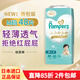 幫寶適（Pampers）日本原裝進(jìn)口 一級幫 兒童嬰兒紙尿褲拉拉褲新生兒男女通用尿不濕 紙尿褲尿片 M碼(6-11kg)48片