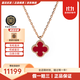 梵克雅寶（Van Cleef & Arpels）項鏈女 四葉草18K幸運(yùn)星紅玉髓VCA小紅花項鏈女士 禮盒裝 小號 紅玉髓 VCARN59M00 9.5 mm