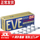 HK【香港直郵】EVE日本止疼片 日本止痛藥頭痛痛經(jīng)生理痛止疼片解熱鎮痛退燒藥 EVE金色40片*5盒【快速緩解生理疼痛】
