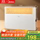 美的（Midea）【大白】電熱取暖器/電暖器/電暖氣家用/浴室暖風(fēng)機(jī)/節(jié)能輕音/電熱取暖爐烤火爐歐式快熱爐HDY20K