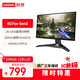 聯(lián)想（Lenovo）拯救者27英寸2K超清 原生200Hz 滿血高刷電競小金剛 萊茵眼部舒適認證 電競顯示器R27qe Gen2