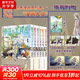 【贈：明信片+透卡】葬送的芙莉蓮漫畫(huà)1-6簡(jiǎn)體中文版123456 [日] 山田鐘人 著(zhù)日本動(dòng)漫輕小說(shuō)漫畫(huà)系列新番精靈魔法治愈異世界冒險書(shū) 新華文軒正版 圖書(shū)