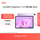 HUAWEI MatePad 11.5 S 柔光版 2025 華為平板電腦 2.8K超清云晰柔光屏學(xué)生學(xué)習(xí)WIFI 12GB+256GB 羽砂紫