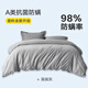 凡客居四件套A類(lèi)全棉100純棉床單被套床笠春季輕奢簡(jiǎn)約風(fēng)床上三件套定制 高級灰/抗菌防螨 床笠款 （被套200*230cm） 1.5m床笠款