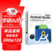 Android Studio開(kāi)發(fā)實(shí)戰：從零基礎到App上線(xiàn)(第3版)（移動(dòng)開(kāi)發(fā)叢書(shū)）