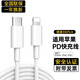 Viken適用蘋(píng)果數據線(xiàn)充電線(xiàn)快充手機充電器線(xiàn)插頭iphone14/13/12/11/XS/7/6/X/8/6維肯 USB-C快充線(xiàn)【1米閃充版】