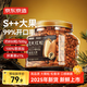 京東京造長(cháng)白山甄品S++紅松子特級特大顆粒500g東北開(kāi)口手剝紅松子仁零食
