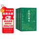 東周列國志 大字本 附贈大事年表 古典小說(shuō)大字本叢書(shū) 人民文學(xué)出版社 小說(shuō)
