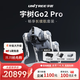 宇樹(shù)（Unitree）Go2 Pro長(zhǎng)續(xù)航+遙控器版本 機(jī)器機(jī)器狗 AI大模型 四足機(jī)器人 語(yǔ)音交互 具身智能  仿生陪伴機(jī)器人