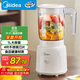 美的（Midea）【政府補貼】榨汁料理機榨汁杯 多功能易清洗 家用小型攪拌機 打米糊果汁機嬰兒輔食機MJ-WBL2507B