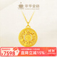 萃華足金999篆體羅盤吊墜新中式國風(fēng)掛墜項鏈紀(jì)念日送女友老婆禮物 【福字羅盤套鏈】金重約6.9g