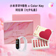 小米（MI）小米手環(huán)9銀色標準版xColor Key珂拉琪「傾心琪遇」mini唇釉禮盒 七夕禮盒 送女友 七夕情人節禮物