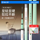 漁之源魚(yú)竿釣魚(yú)竿小蜻蜓二代鯽魚(yú)竿手竿臺釣超輕超硬釣竿碳素魚(yú)竿綜合桿 4.5m 熱銷(xiāo)-鯽魚(yú)竿【腰力強勁 至輕至硬】