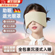 JCZS德國遮光眼罩睡覺(jué)專(zhuān)用眼罩頭戴式耳塞強靜音防噪睡眠耳套降噪 雙面體感 親膚透氣【米色】失眠救星/睡的舒服 環(huán)繞式眼罩【男女】大小可調
