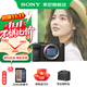 索尼（SONY）A7CR 新一代 全畫(huà)幅畫(huà)質(zhì)旗艦微單相機  A7CR/a7cr  6100萬(wàn)像素  政府補貼 A7CR黑色【256G卡+D11包+國補專(zhuān)享】 官方標配