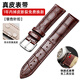 NABE真皮手表帶男士針扣牛皮表鏈代用天梭力洛克浪琴dw卡西歐美度ck阿瑪尼天王棕色銀色針扣 寬度22mm