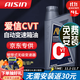 愛信(AISIN)無級變速箱油 鋼帶式CVT變速箱 日產(chǎn)豐田波箱油 愛信CVT 愛信CVT 4L 【新品專供】