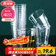 一次性杯子航空杯200ml*40只太空杯加厚飲料果汁杯水杯茶杯