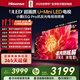 海信電視小墨E5Q Pro 55英寸 520分區U+Mini LED 信芯芯片 柔光防眩屏 288Hz高刷 E5NPRO升級 國家補貼