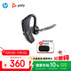 博詣 POLY惠普5200無(wú)線(xiàn)藍牙耳機單耳掛耳式跑步運動(dòng)商務(wù)藍牙耳麥來(lái)電報號高清通話(huà)【國家補貼】教師節禮物