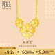 周生生黃金項鏈花韻格?；ㄗ憬痦楁湹鯄?8235N計價(jià) 45厘米10.1克