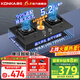 康佳（KONKA）燃氣灶 5.2kW天然氣大火力 雙灶家用嵌入式猛火灶 煤氣爐臺嵌兩用玻璃一級能效KEG70/KEF78 【熱賣(mài)爆款】99%適配+銅火蓋+鋁爐頭 天然氣（免費安裝）