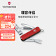 維氏（VICTORINOX）瑞士隨身理容伴侶65mm迷你多功能折疊指甲鉗正品瑞士軍士刀 紅色 0.6463