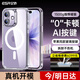 億色（ESR）Ai按鍵全包適用iPhone17手機殼蘋(píng)果17保護套超薄磁吸透明殼硅膠邊氣囊防摔鏡頭全包高級感男女生