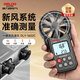 德力西電氣風(fēng)速儀高精度測量?jì)x風(fēng)量風(fēng)速計傳感器手持式防水風(fēng)速儀便攜式數字 【一體式-1602C】高清大屏 【官方標配】