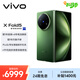 vivo X Fold5 12GB+256GB 青松 等效6000mAh藍(lán)海電池 超可靠三防折疊屏 蔡司超級長焦 AI 折疊屏手機(jī)